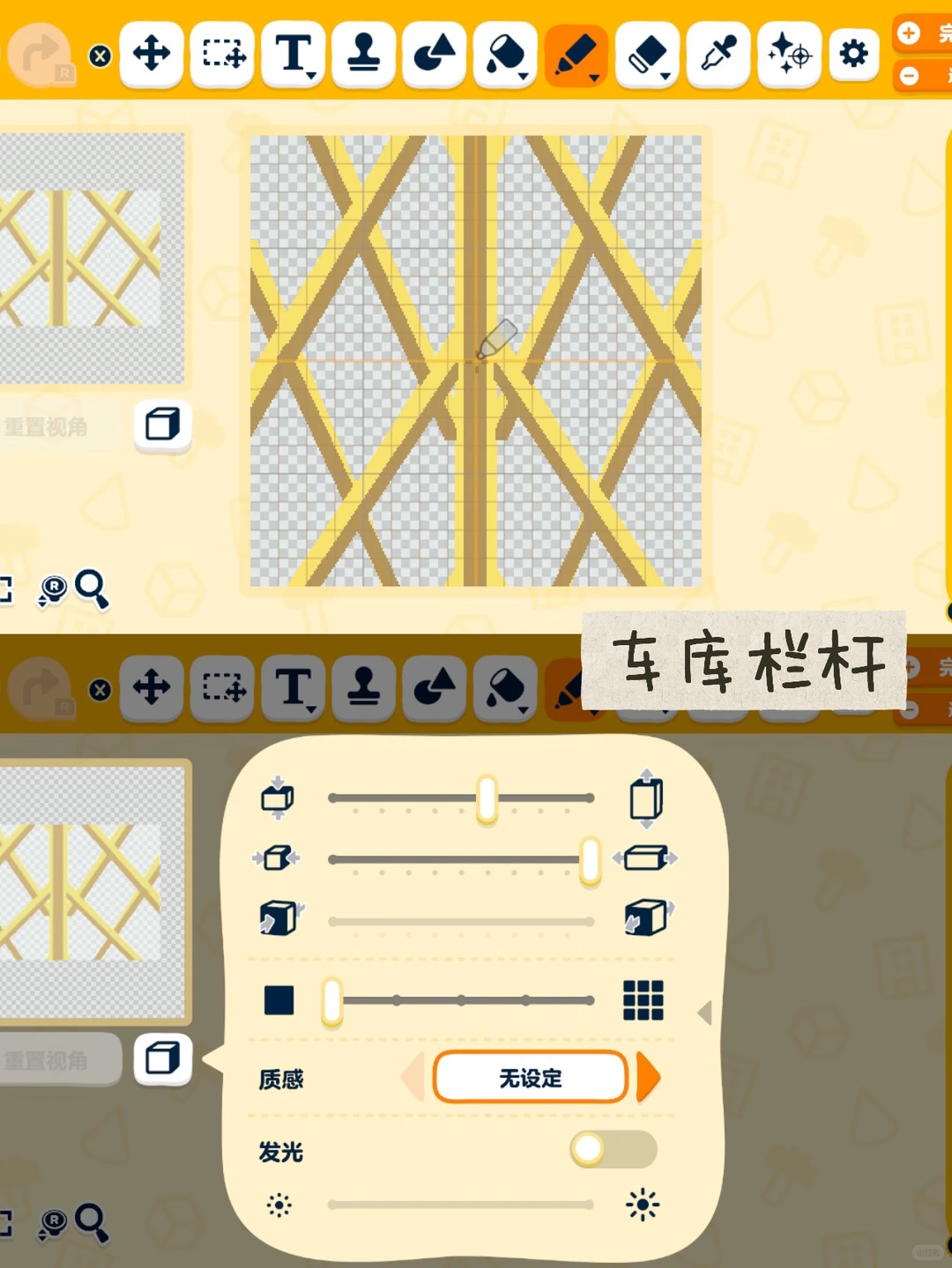 野原一家^^（含教程图纸） — 人森 DIY 图纸（第 12 张）