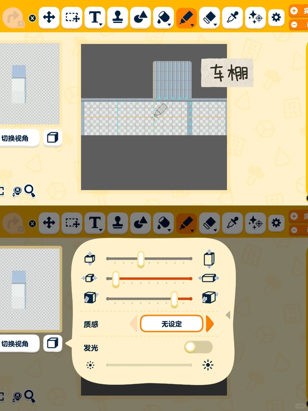 野原一家^^（含教程图纸） — 人森 DIY 图纸（第 13 张）