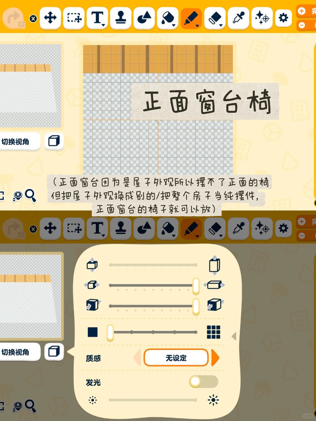 野原一家^^（含教程图纸） — 人森 DIY 图纸（第 14 张）