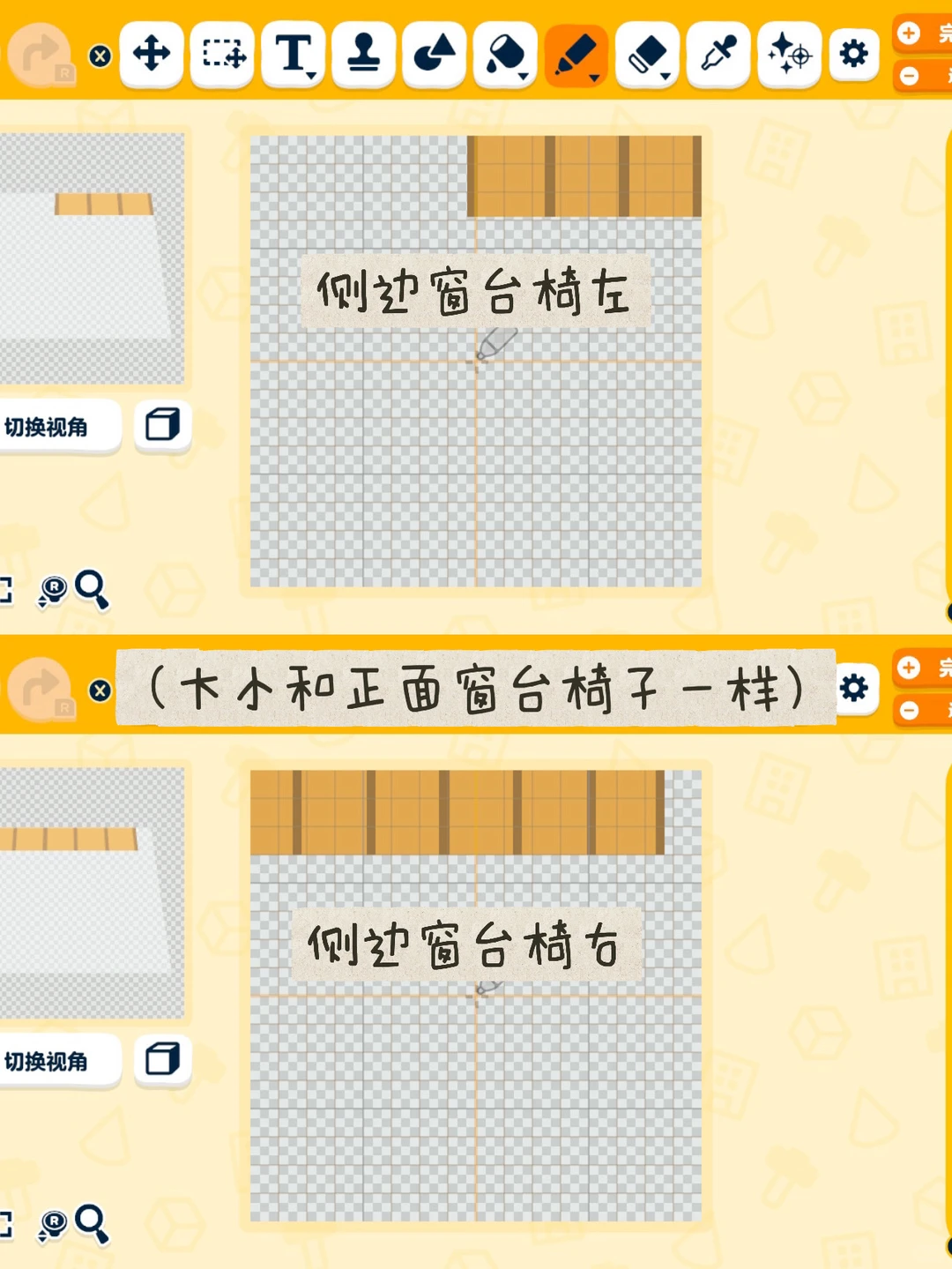 野原一家^^（含教程图纸） — 人森 DIY 图纸（第 15 张）