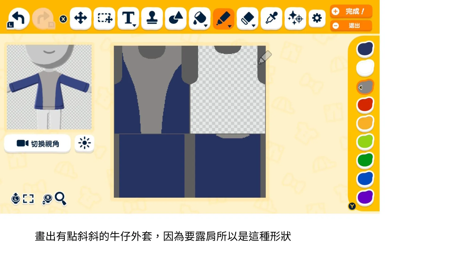 露肩毛衣 — 人森 DIY 图纸（第 5 张）