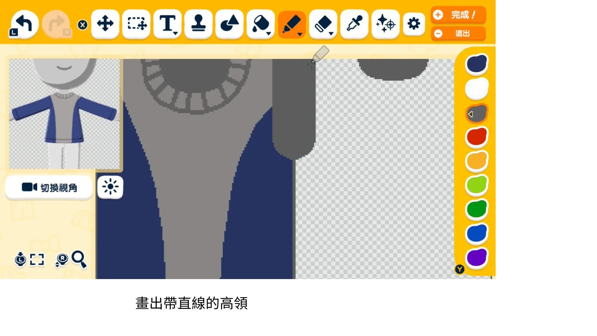 露肩毛衣 — 人森 DIY 图纸（第 6 张）
