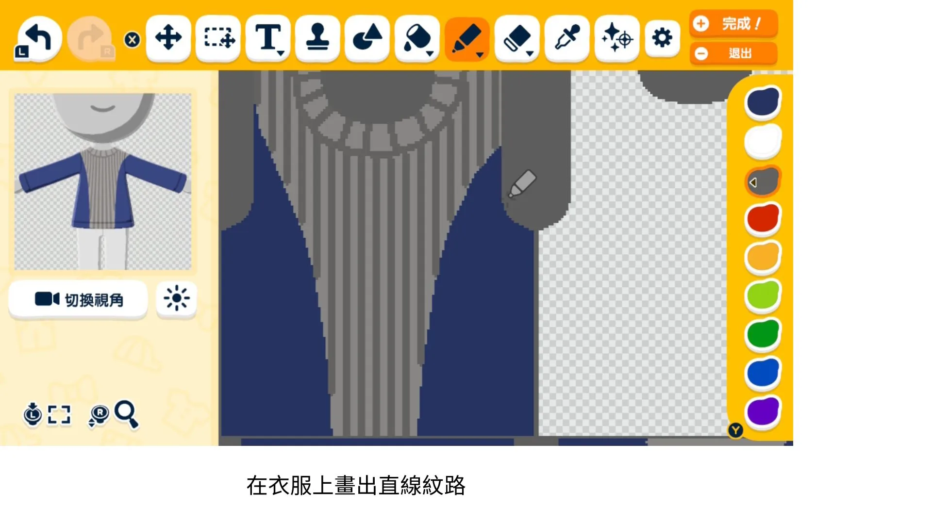 露肩毛衣 — 人森 DIY 图纸（第 7 张）