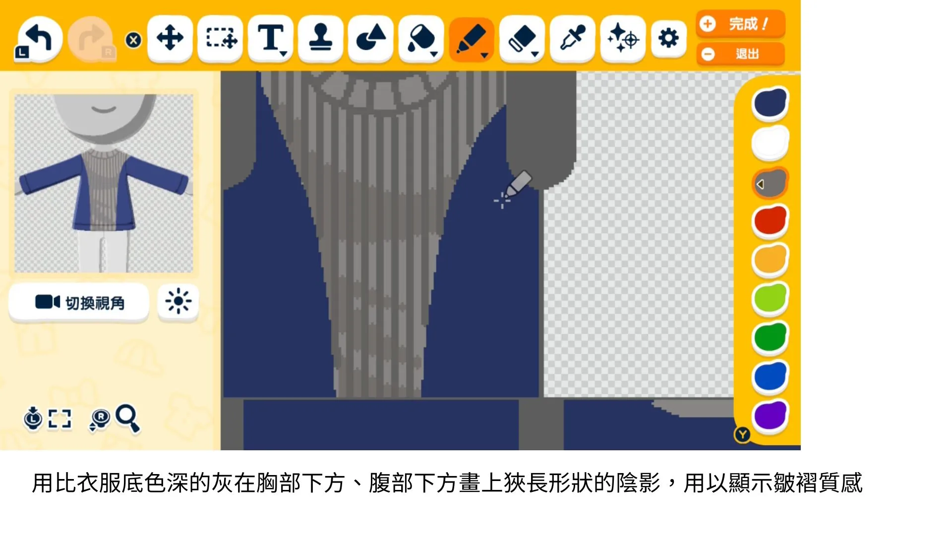 露肩毛衣 — 人森 DIY 图纸（第 8 张）