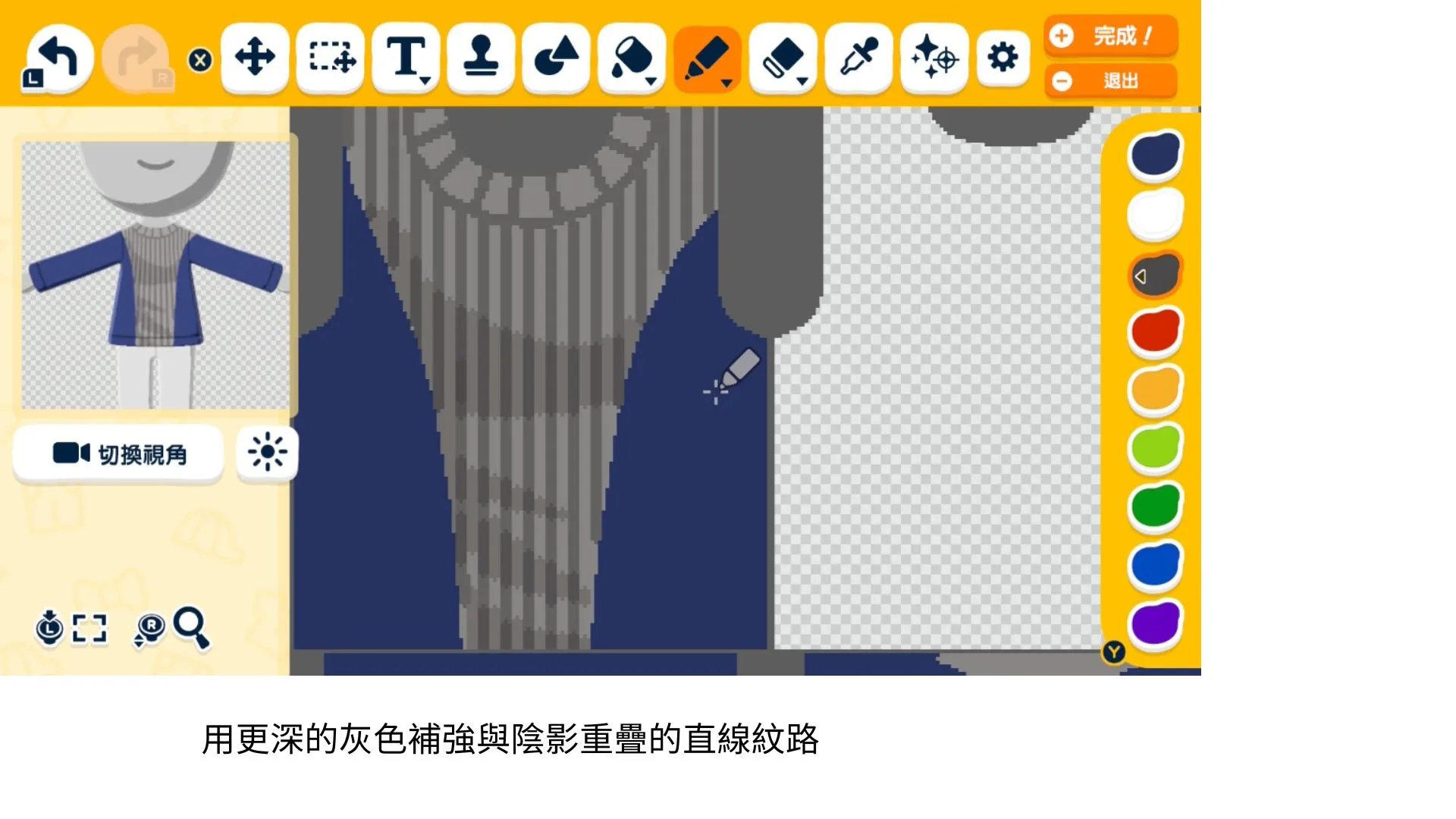 露肩毛衣 — 人森 DIY 图纸（第 9 张）