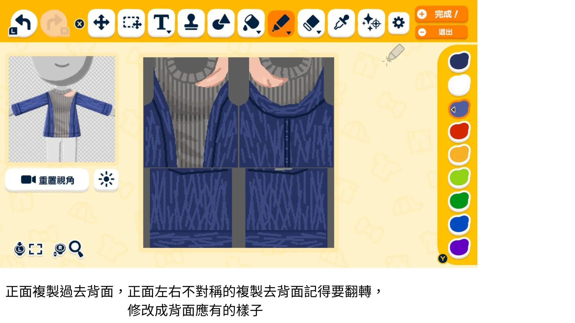 露肩毛衣 — 人森 DIY 图纸（第 12 张）