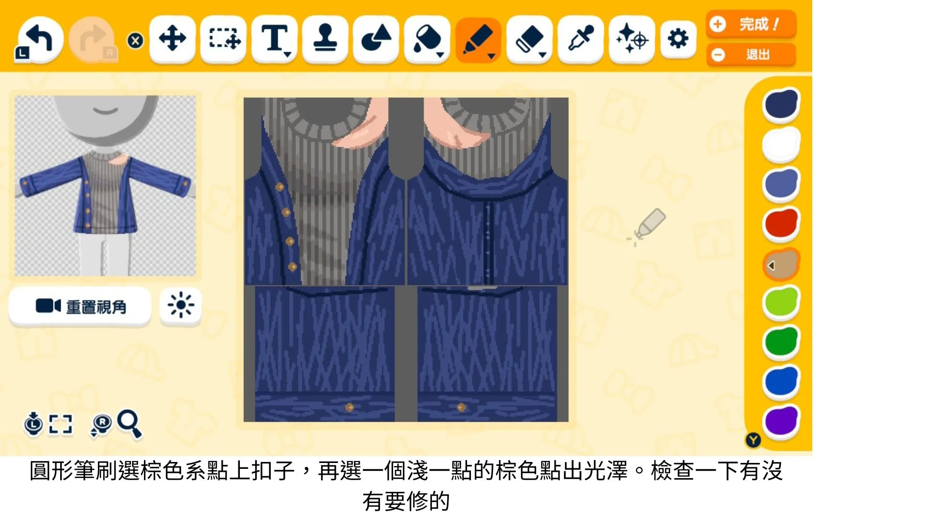 露肩毛衣 — 人森 DIY 图纸（第 13 张）