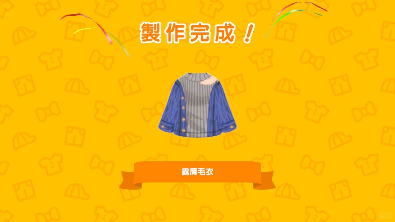 露肩毛衣 — 人森 DIY 图纸（第 14 张）