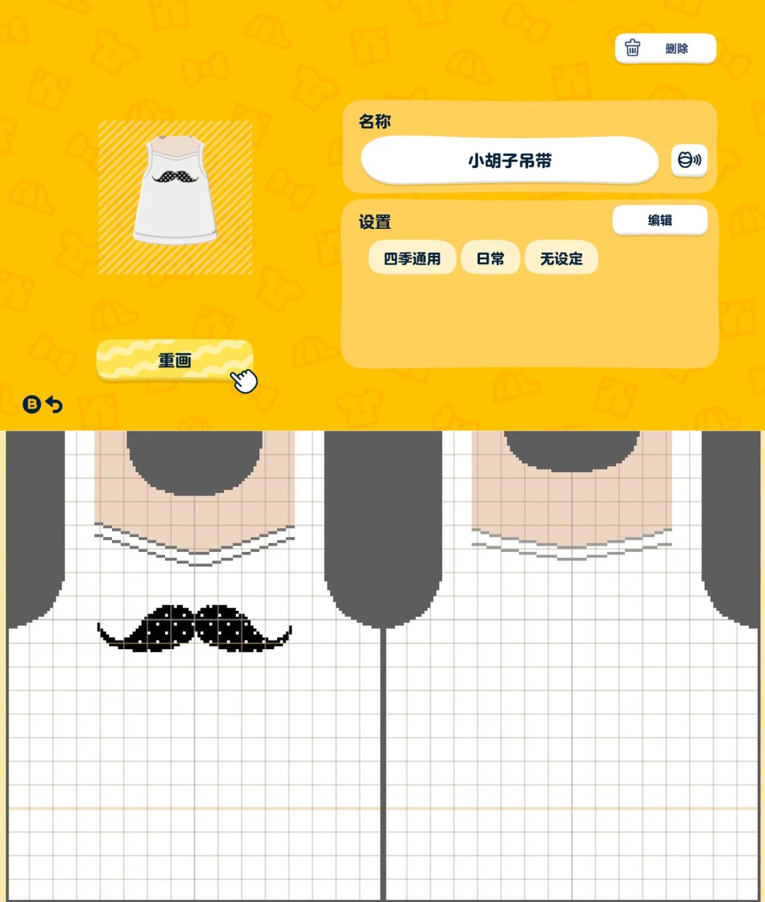 人森衣服图纸分享 — 人森 DIY 图纸（第 3 张）