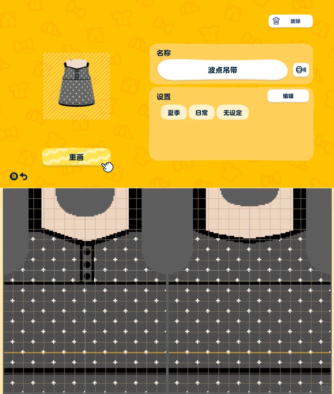 人森衣服图纸分享 — 人森 DIY 图纸（第 4 张）