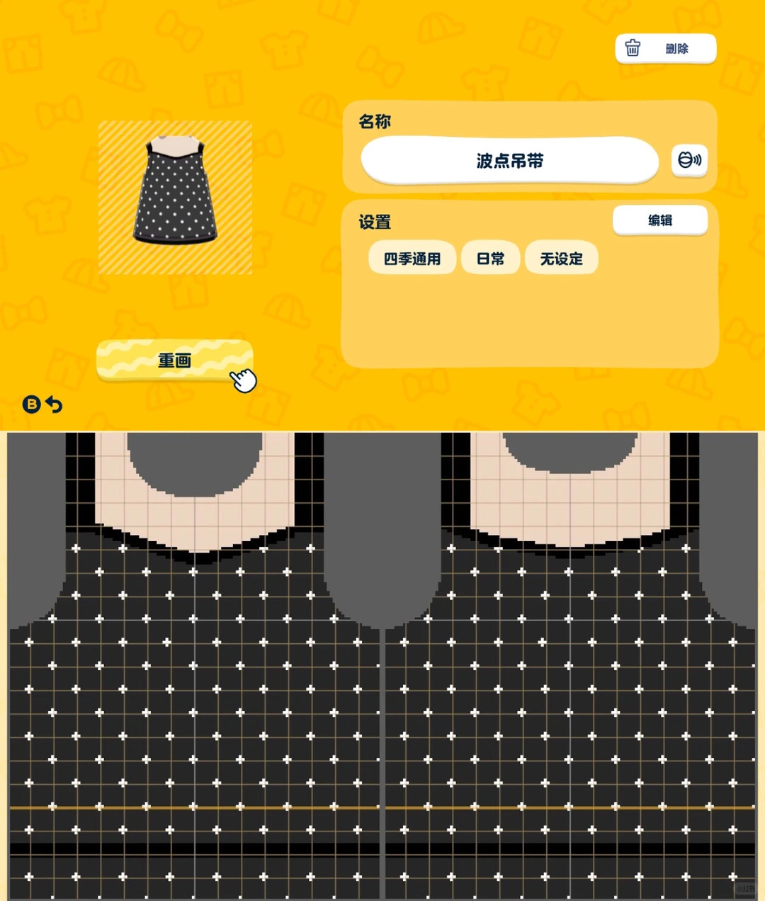 人森衣服图纸分享 — 人森 DIY 图纸（第 5 张）