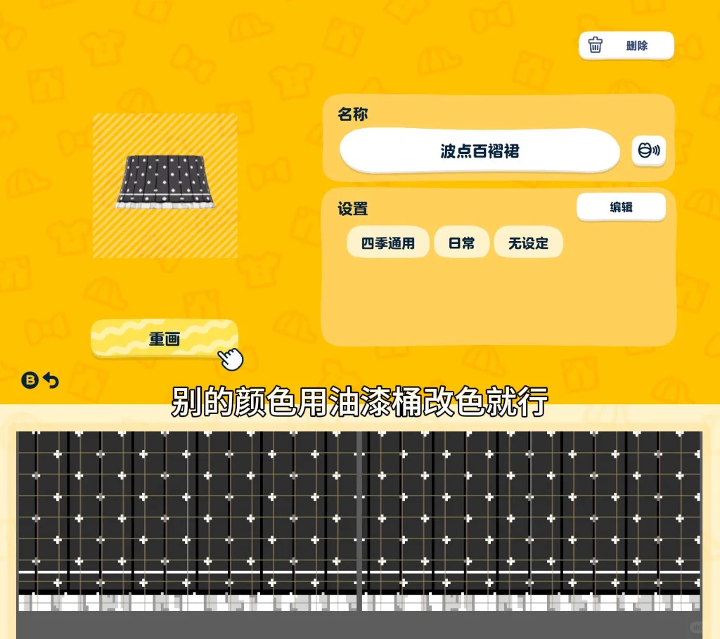人森衣服图纸分享 — 人森 DIY 图纸（第 8 张）