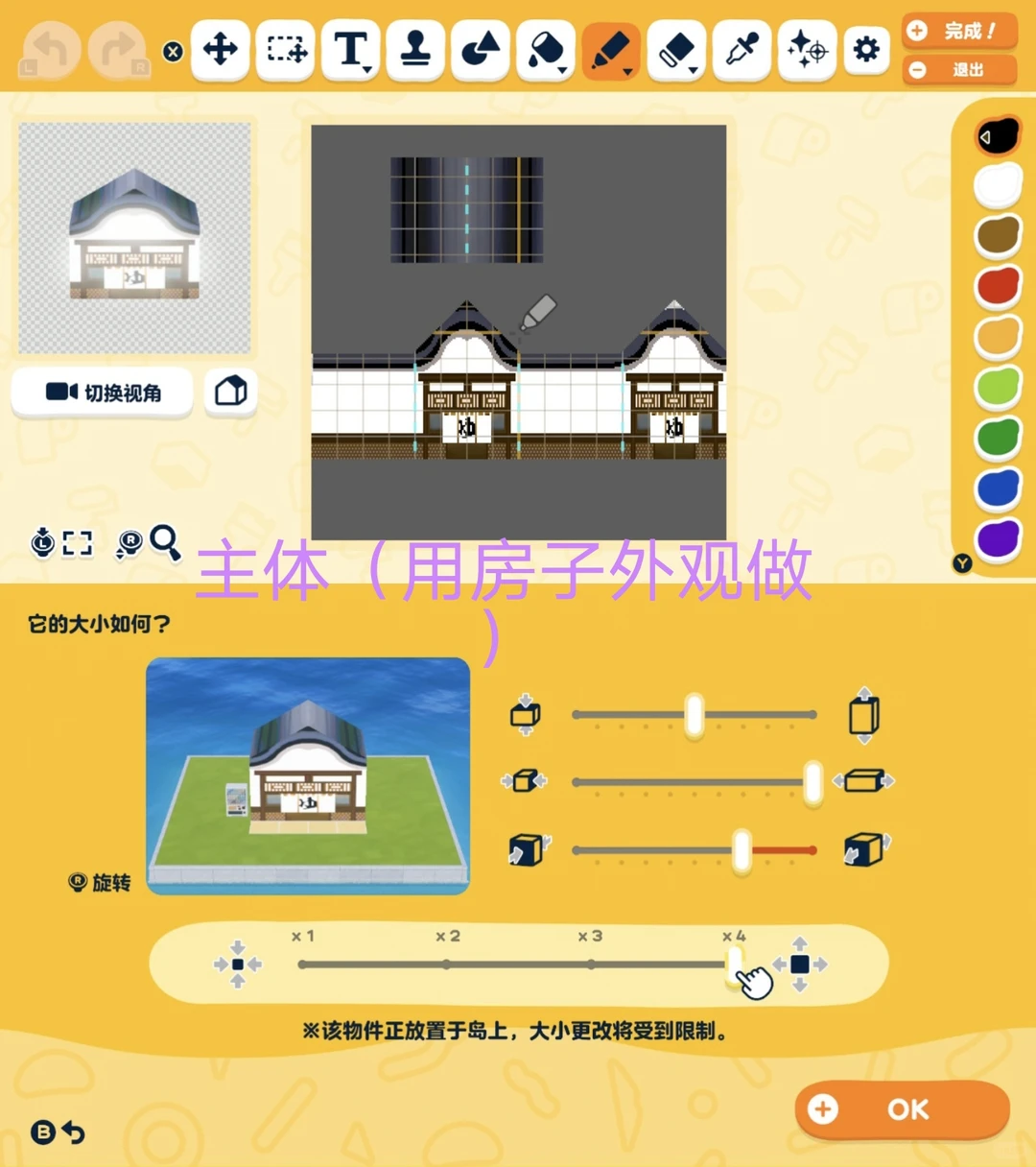 トモコレ温泉の作り方 — トモダチライフ DIY 図案（2枚目）
