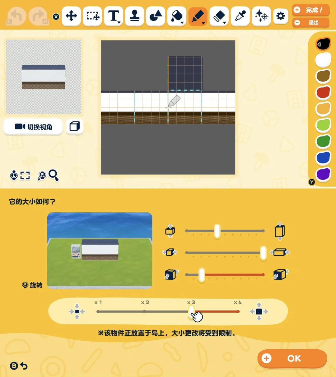 トモコレ温泉の作り方 — トモダチライフ DIY 図案（4枚目）