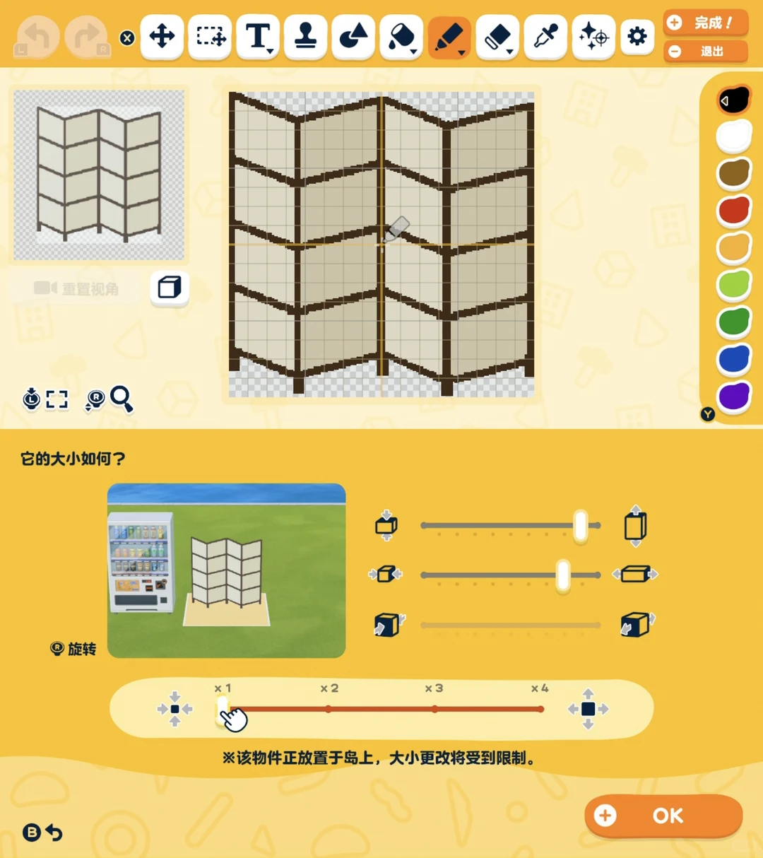 トモコレ温泉の作り方 — トモダチライフ DIY 図案（5枚目）