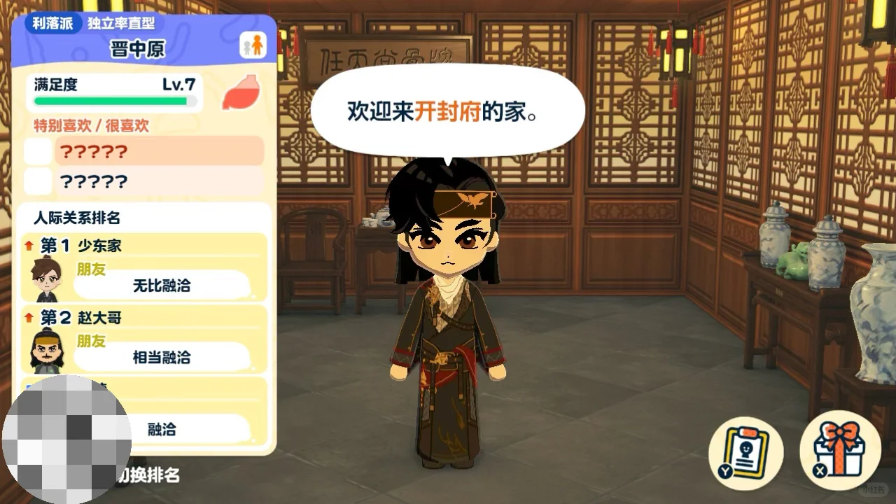 寂夜鈴 キャラクターデザインシート（p2） — トモダチライフ DIY 図案（3枚目）