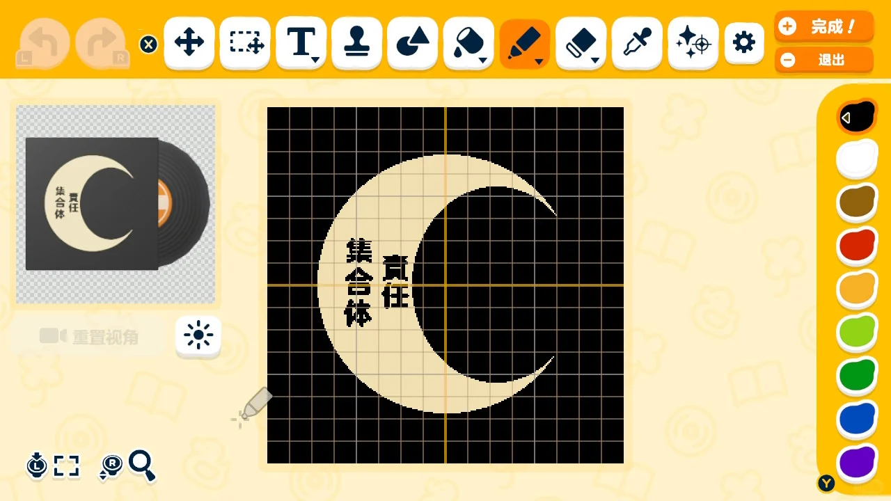 Collection de feuilles de motif pixel art — chansons Vocaloid — Tomodachi Life motif DIY (image 7)