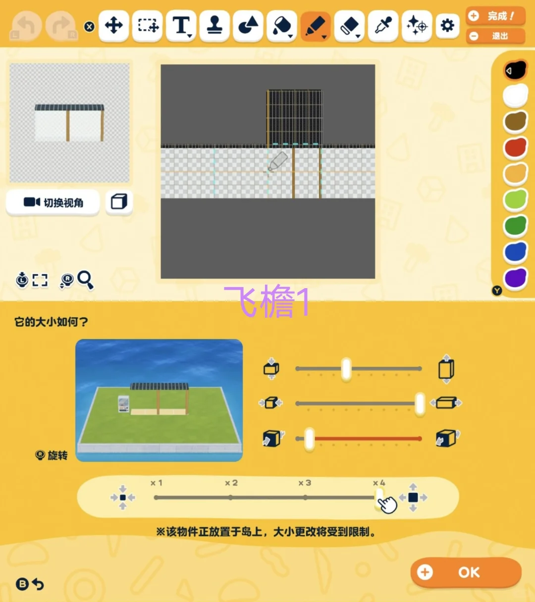 人森日式庭院岛建流程 — 人森 DIY 图纸（第 4 张）
