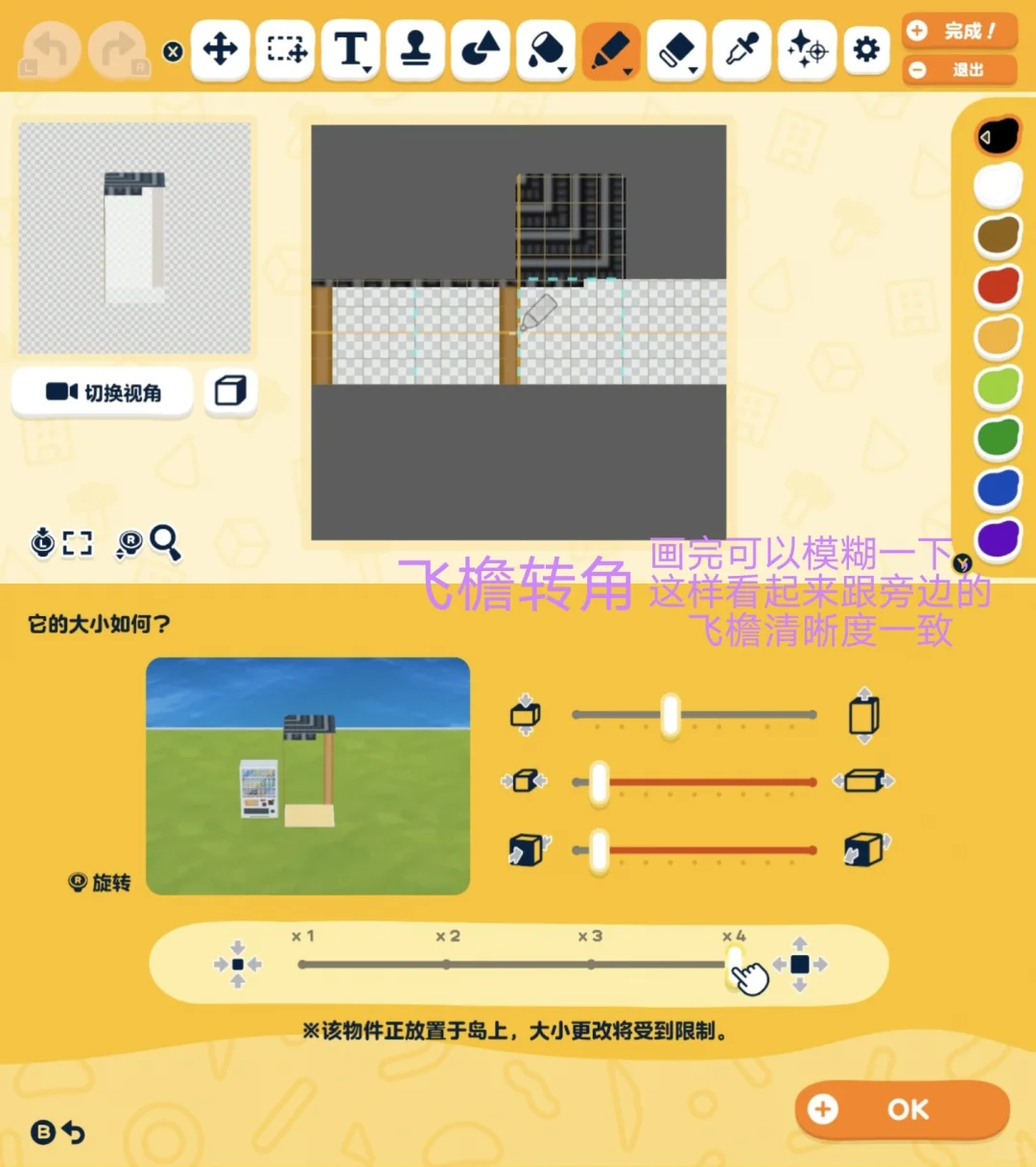人森日式庭院岛建流程 — 人森 DIY 图纸（第 5 张）