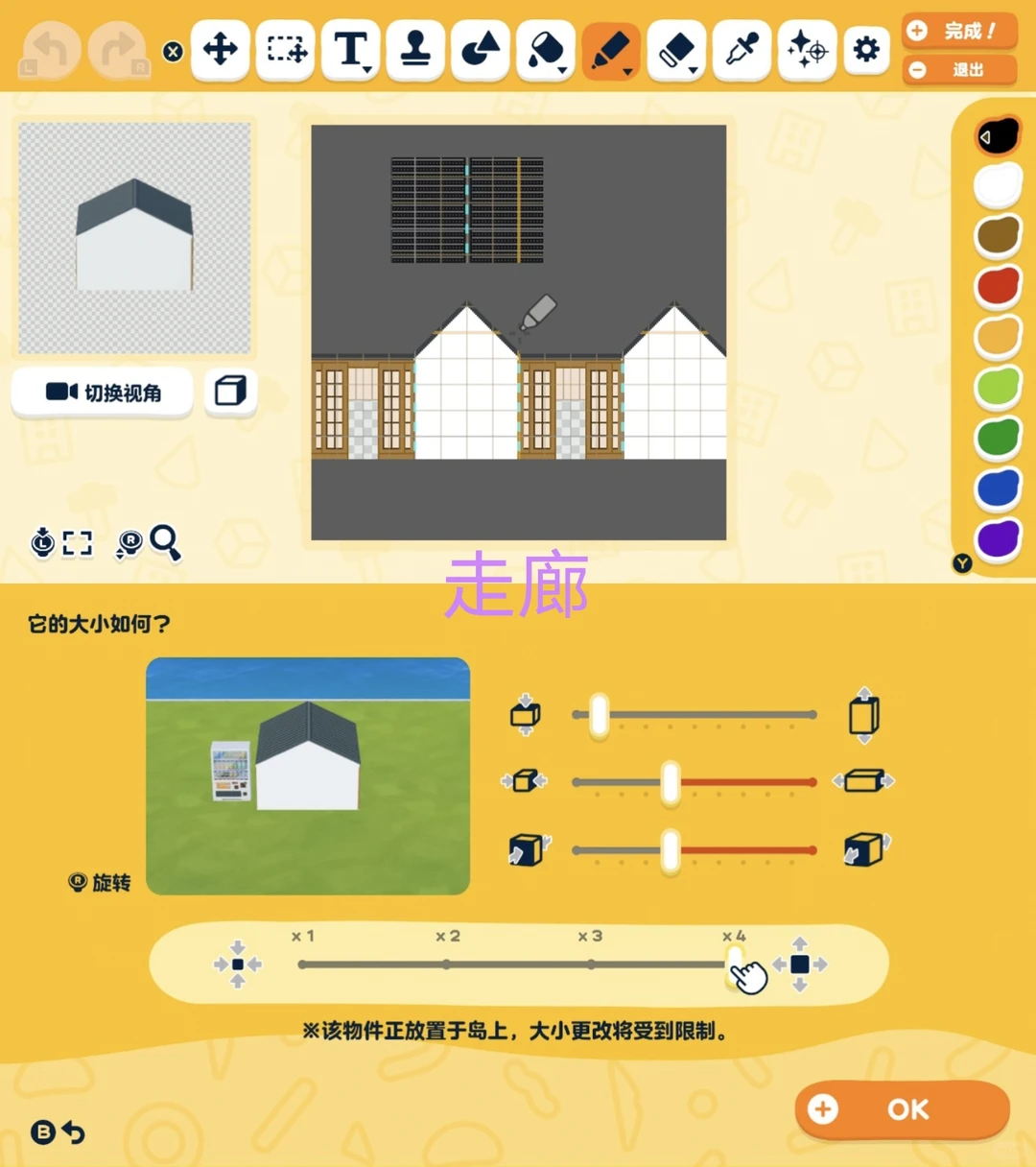 人森日式庭院岛建流程 — 人森 DIY 图纸（第 6 张）