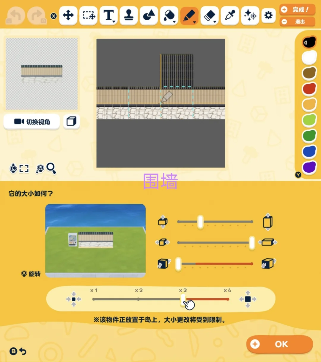 人森日式庭院岛建流程 — 人森 DIY 图纸（第 8 张）