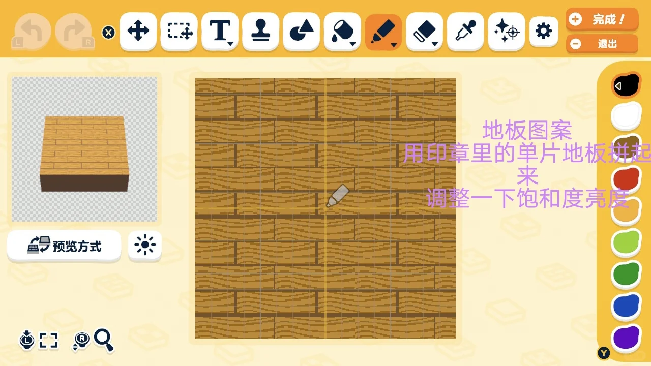 人森日式庭院岛建流程 — 人森 DIY 图纸（第 10 张）