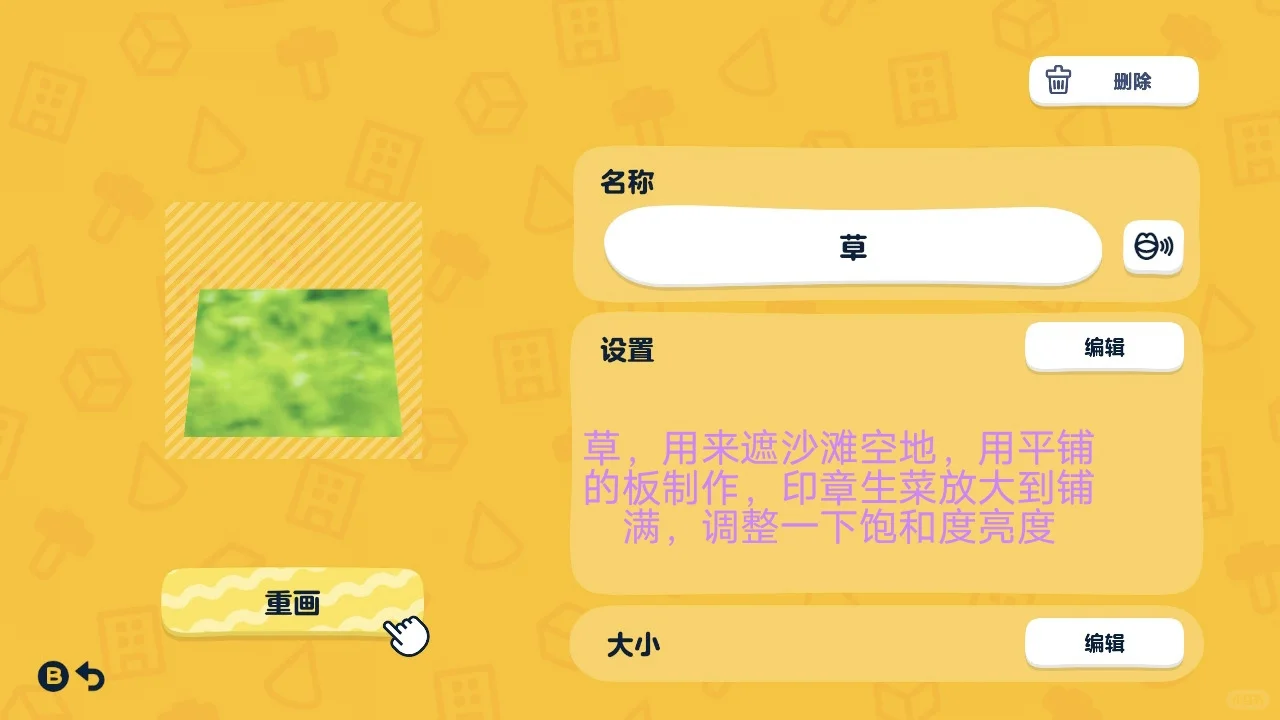 人森日式庭院岛建流程 — 人森 DIY 图纸（第 11 张）