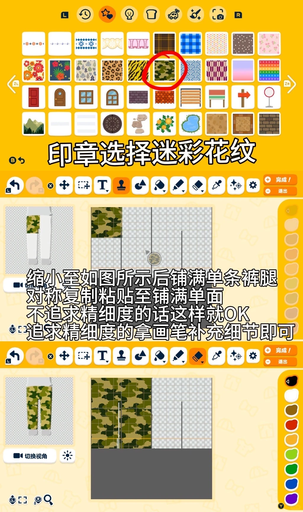 苏新皓人森图纸分享2.0 — 人森 DIY 图纸（第 5 张）