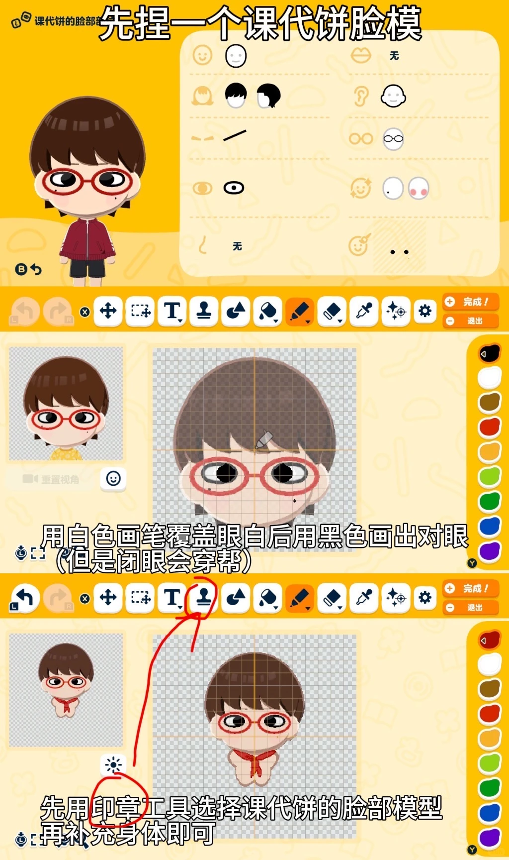 苏新皓人森图纸分享2.0 — 人森 DIY 图纸（第 14 张）