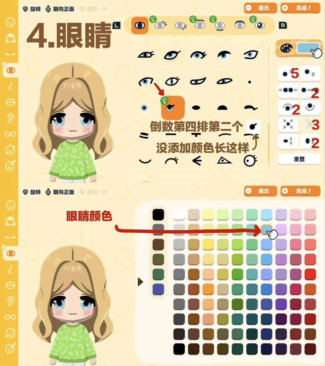 长崎素世捏脸全参数 — 人森 DIY 图纸（第 5 张）