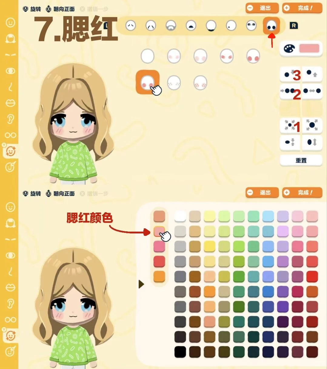 长崎素世捏脸全参数 — 人森 DIY 图纸（第 9 张）