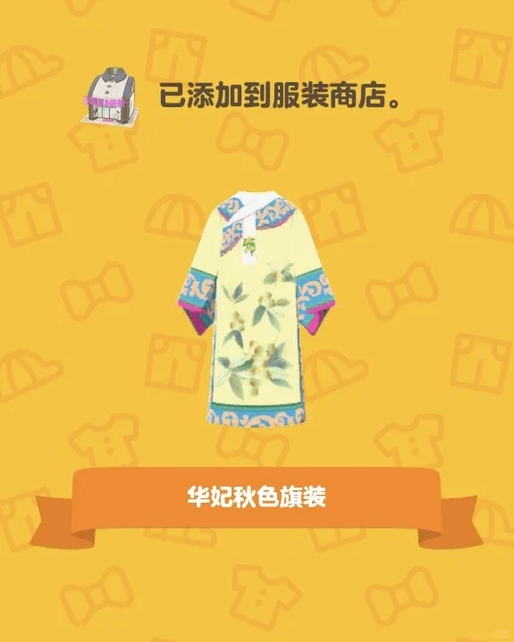 Tomodachi Life Pattern Sheet: Huafei Qizhuang Outfit — Tomodachi Life DIY pattern