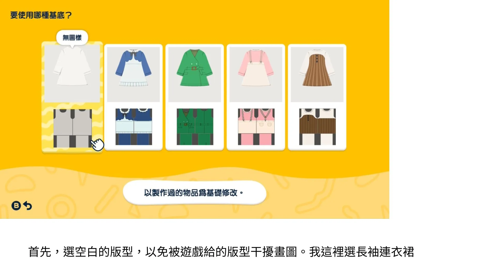 Black Formal Dress Drawing Tutorial — Tomodachi Life DIY pattern (image 2)
