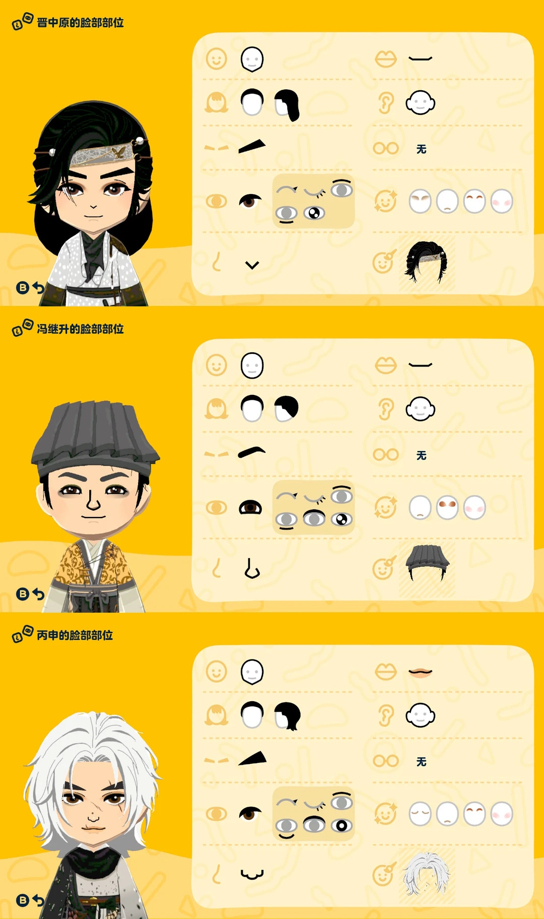 捏完只剩舍利子了 — 人森 DIY 图纸（第 5 张）