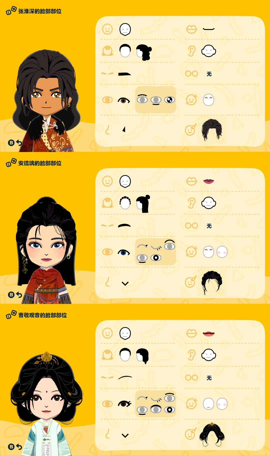 捏完只剩舍利子了 — 人森 DIY 图纸（第 6 张）