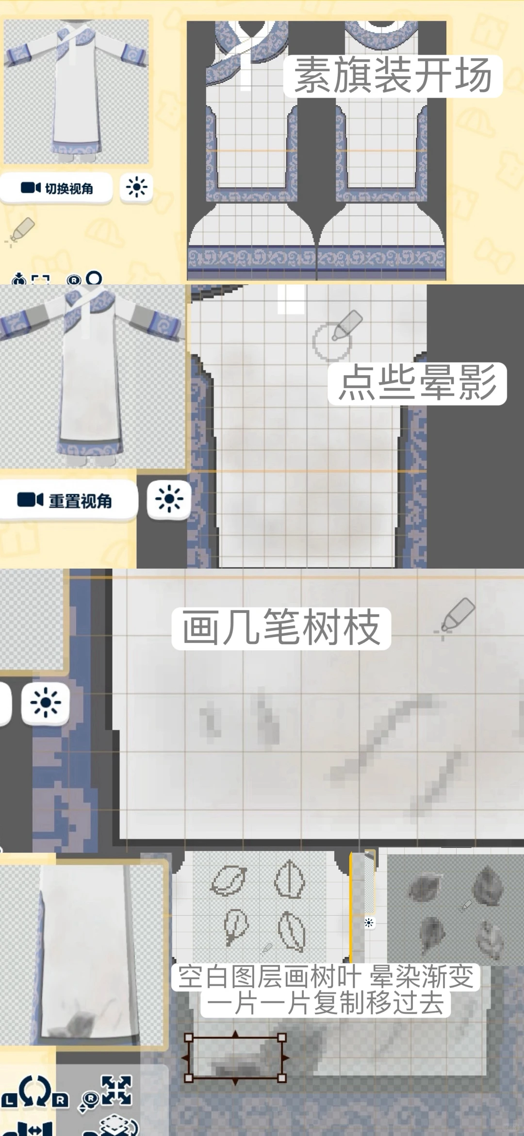 人森图纸/华妃旗装 颜色素素的看着舒服 — 人森 DIY 图纸（第 5 张）