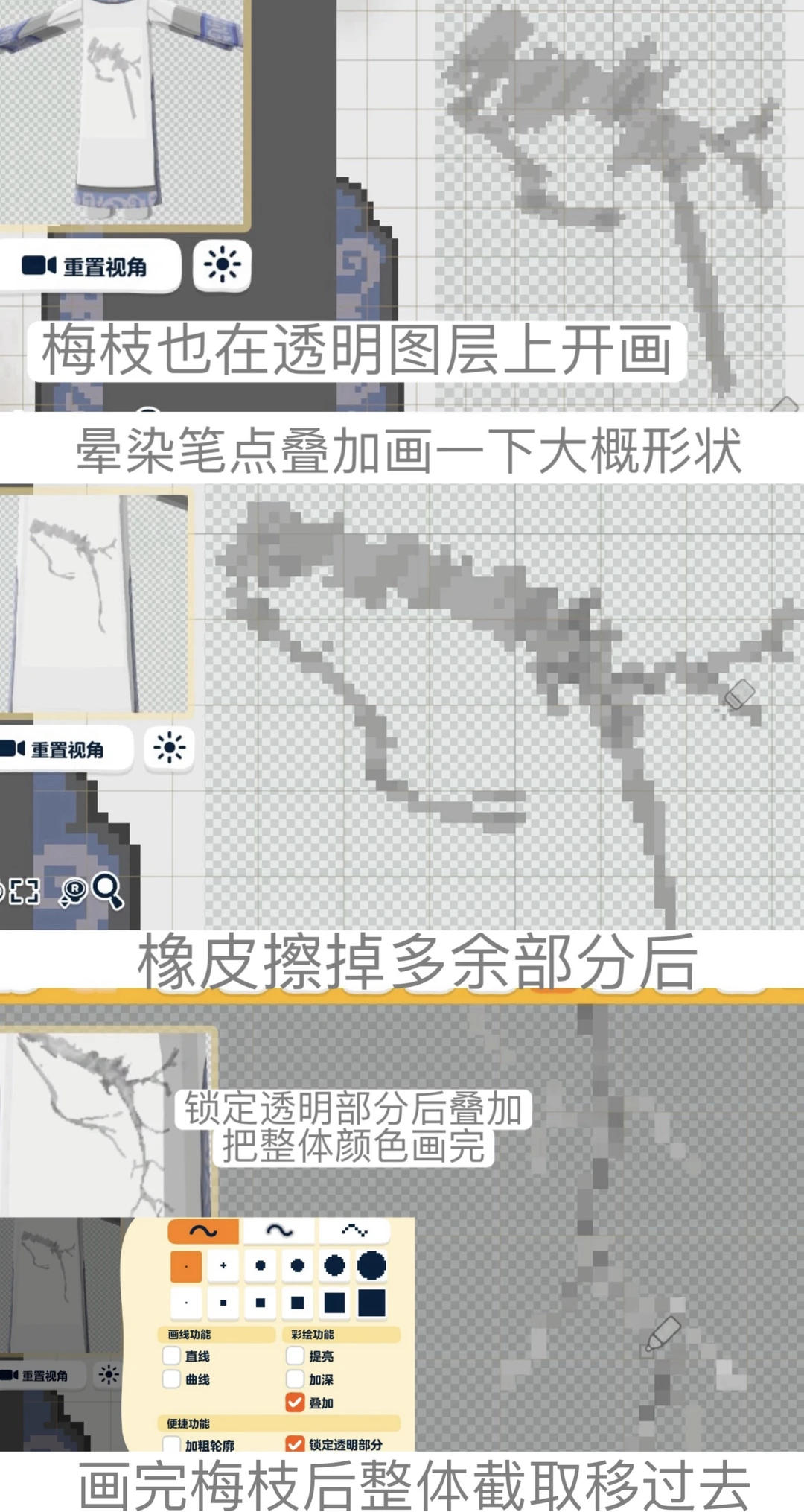 人森图纸/华妃旗装 颜色素素的看着舒服 — 人森 DIY 图纸（第 7 张）