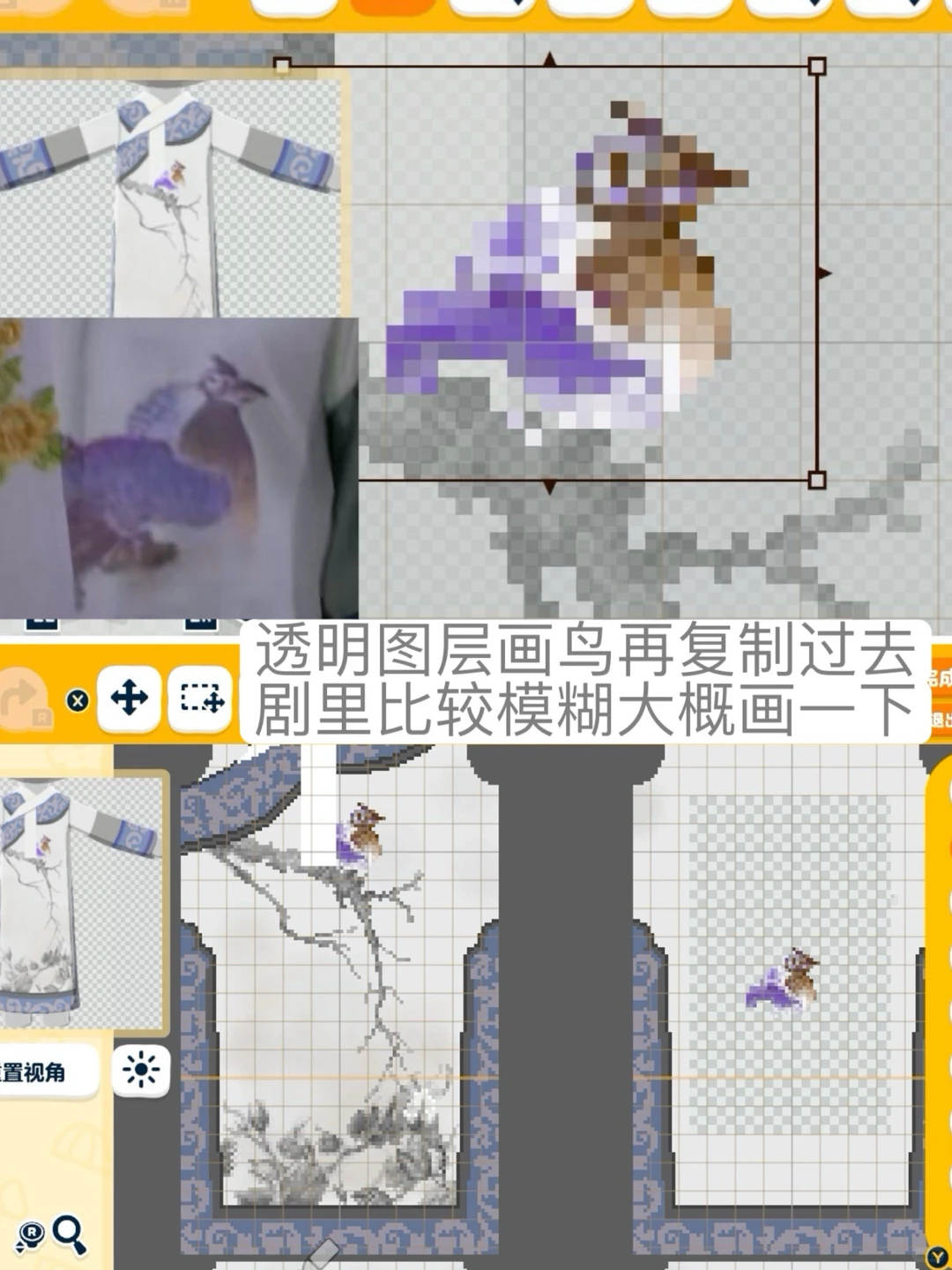 人森图纸/华妃旗装 颜色素素的看着舒服 — 人森 DIY 图纸（第 8 张）
