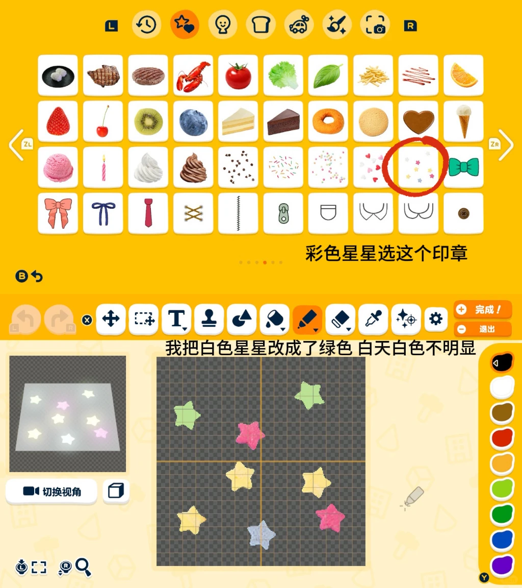 春の子ども遊園地 島作り リラックマ床付き — トモダチライフ DIY 図案（11枚目）