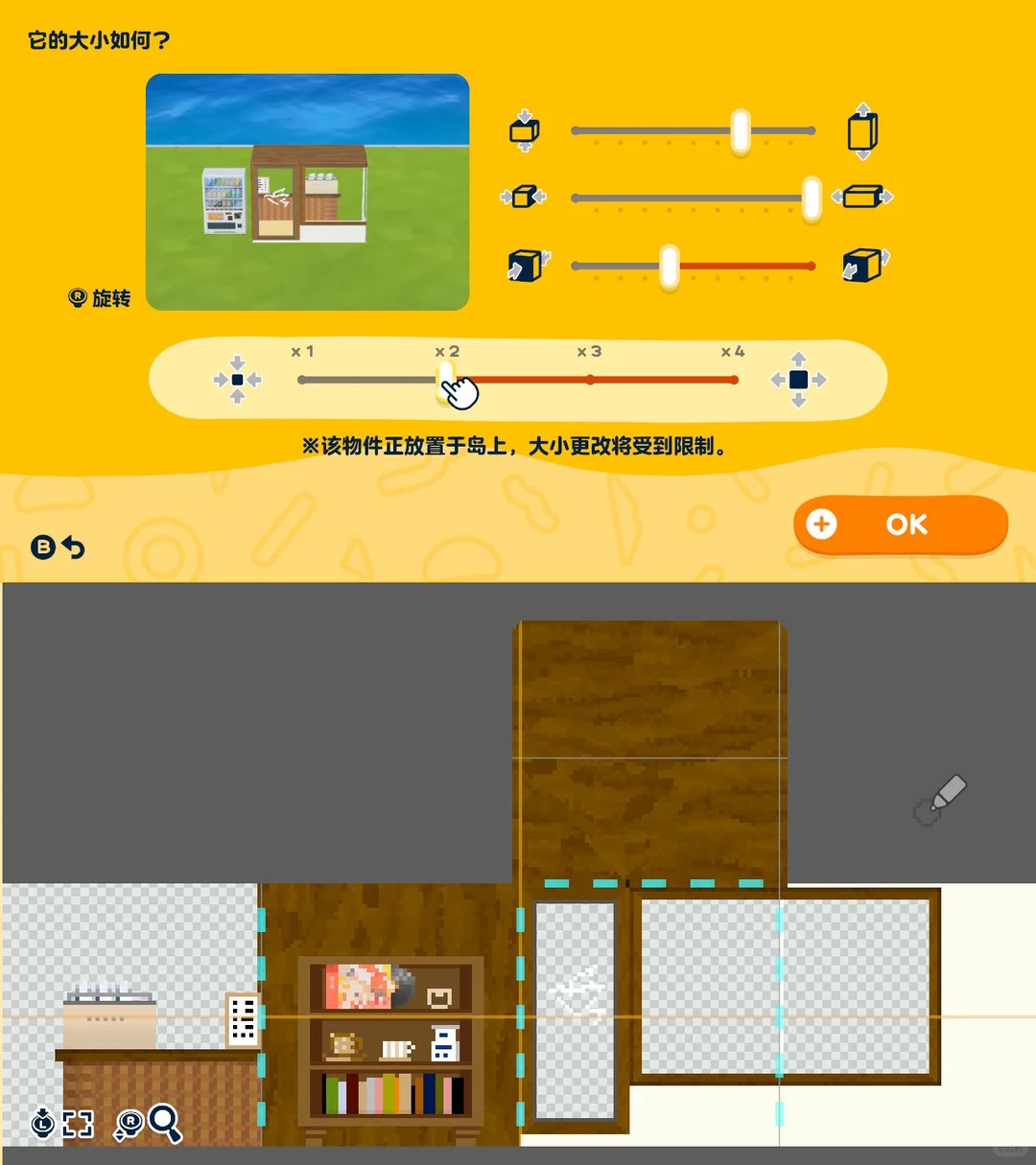 カフェ設計図 — トモダチライフ DIY 図案（3枚目）