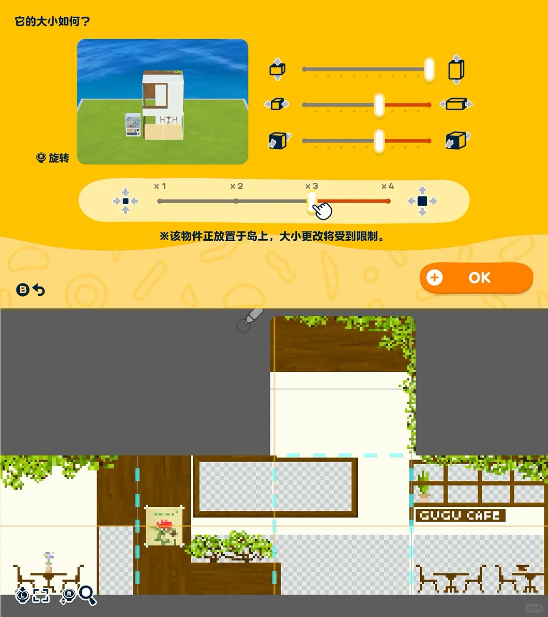 カフェ設計図 — トモダチライフ DIY 図案（4枚目）