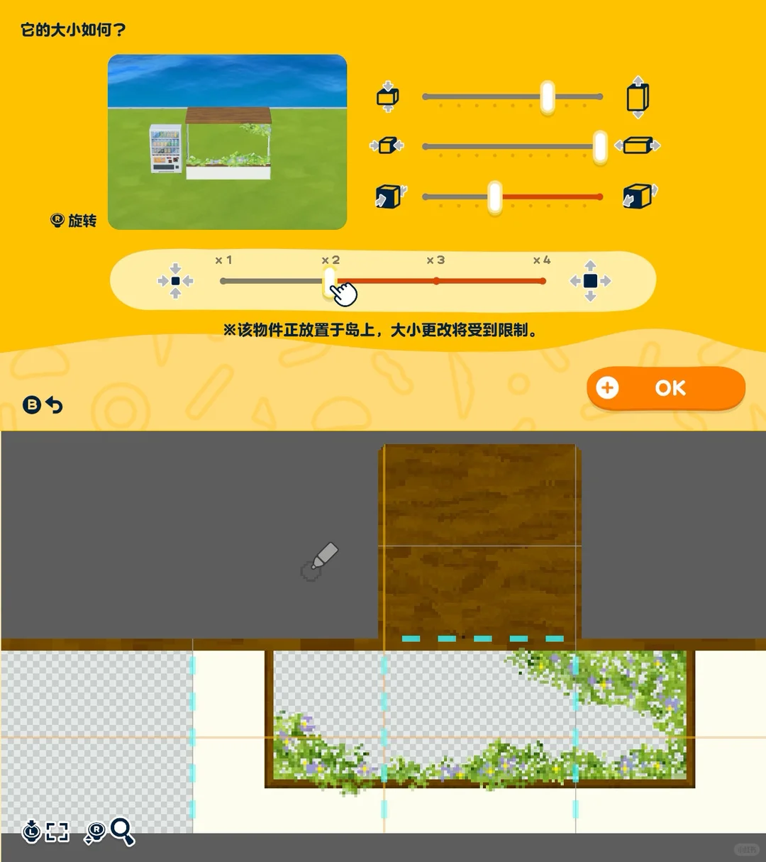 カフェ設計図 — トモダチライフ DIY 図案（5枚目）