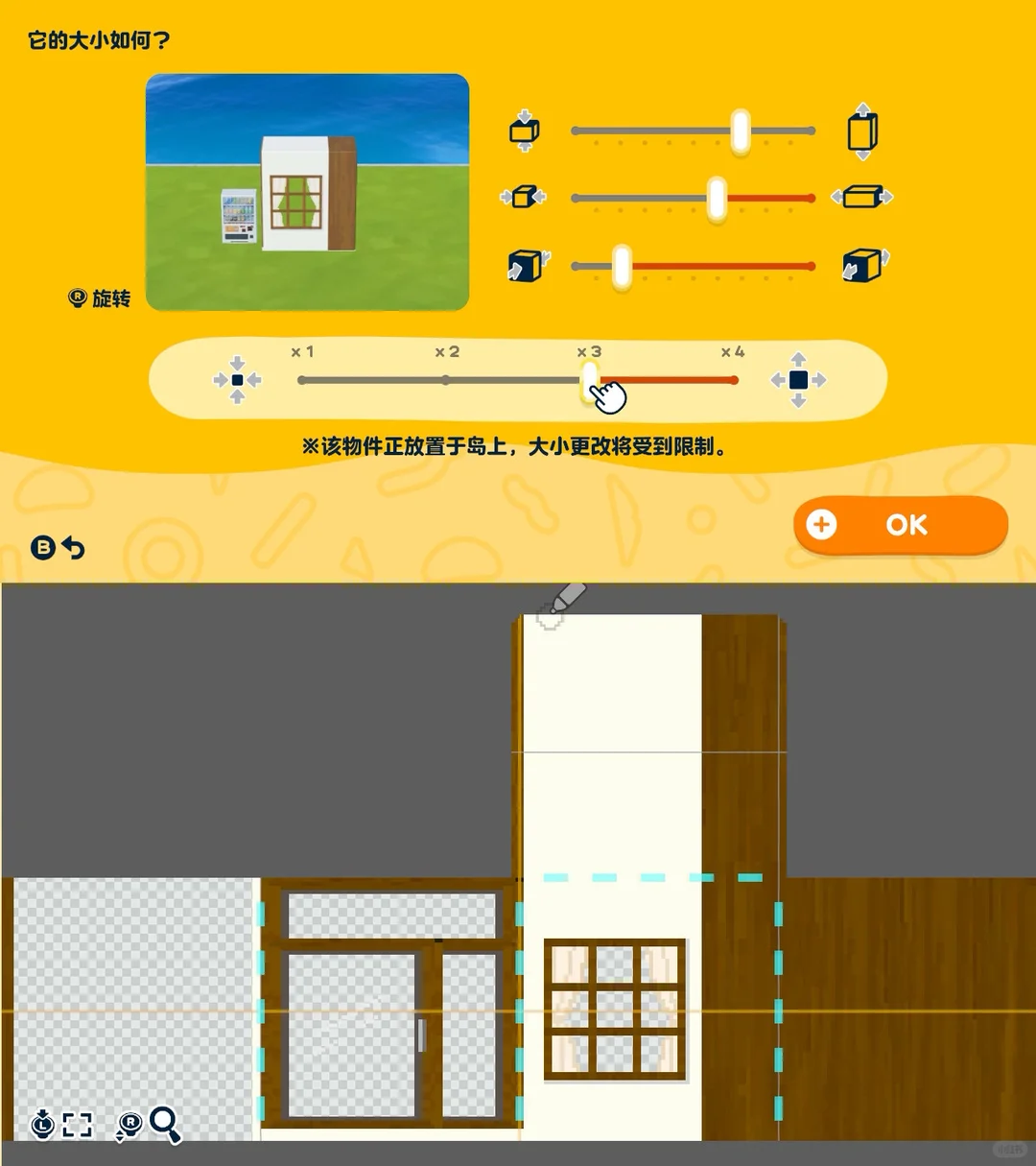 カフェ設計図 — トモダチライフ DIY 図案（6枚目）