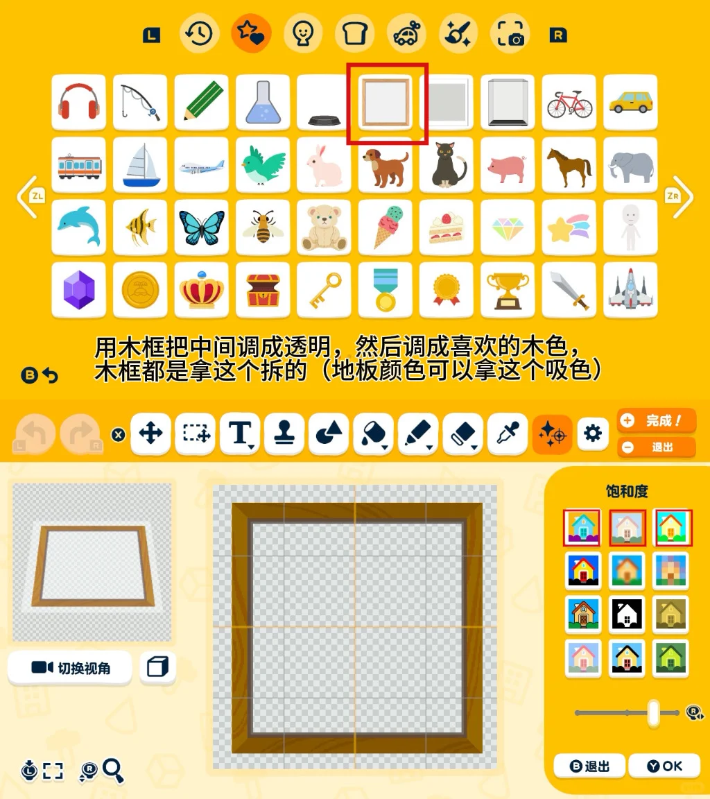 カフェ設計図 — トモダチライフ DIY 図案（7枚目）