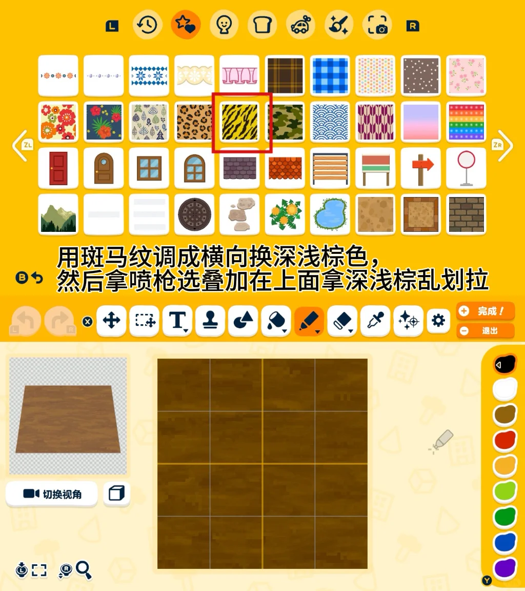 カフェ設計図 — トモダチライフ DIY 図案（8枚目）