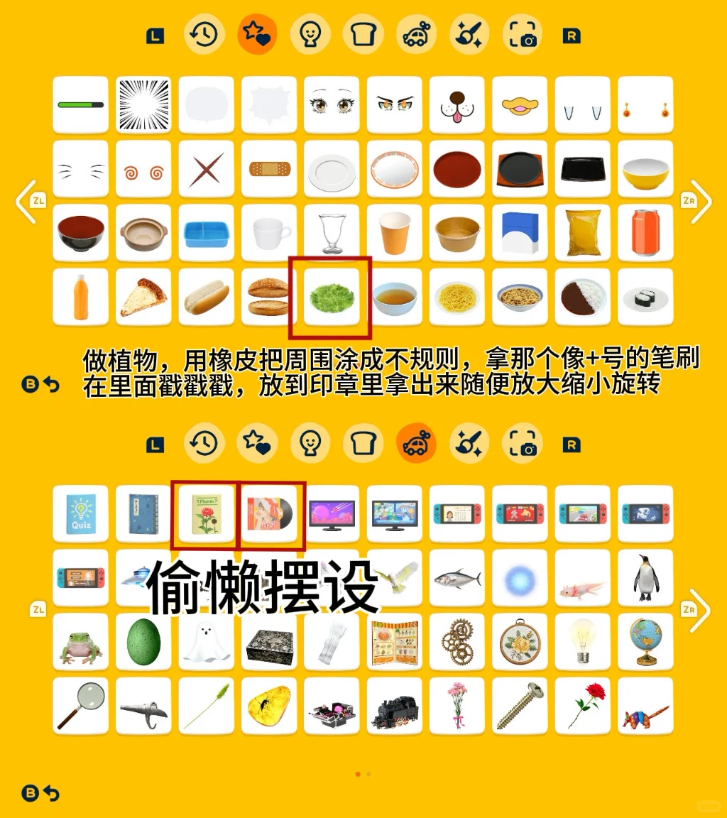 カフェ設計図 — トモダチライフ DIY 図案（9枚目）