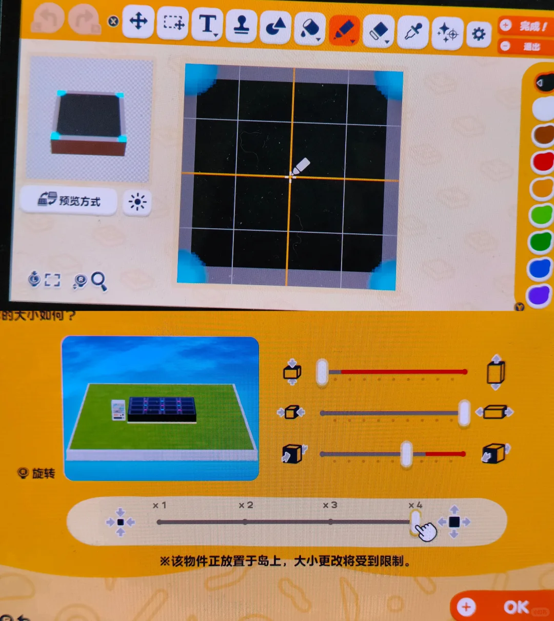 絵心不要！トモコレ用ビーチステージ・全デザインシート付き — トモダチライフ DIY 図案（3枚目）