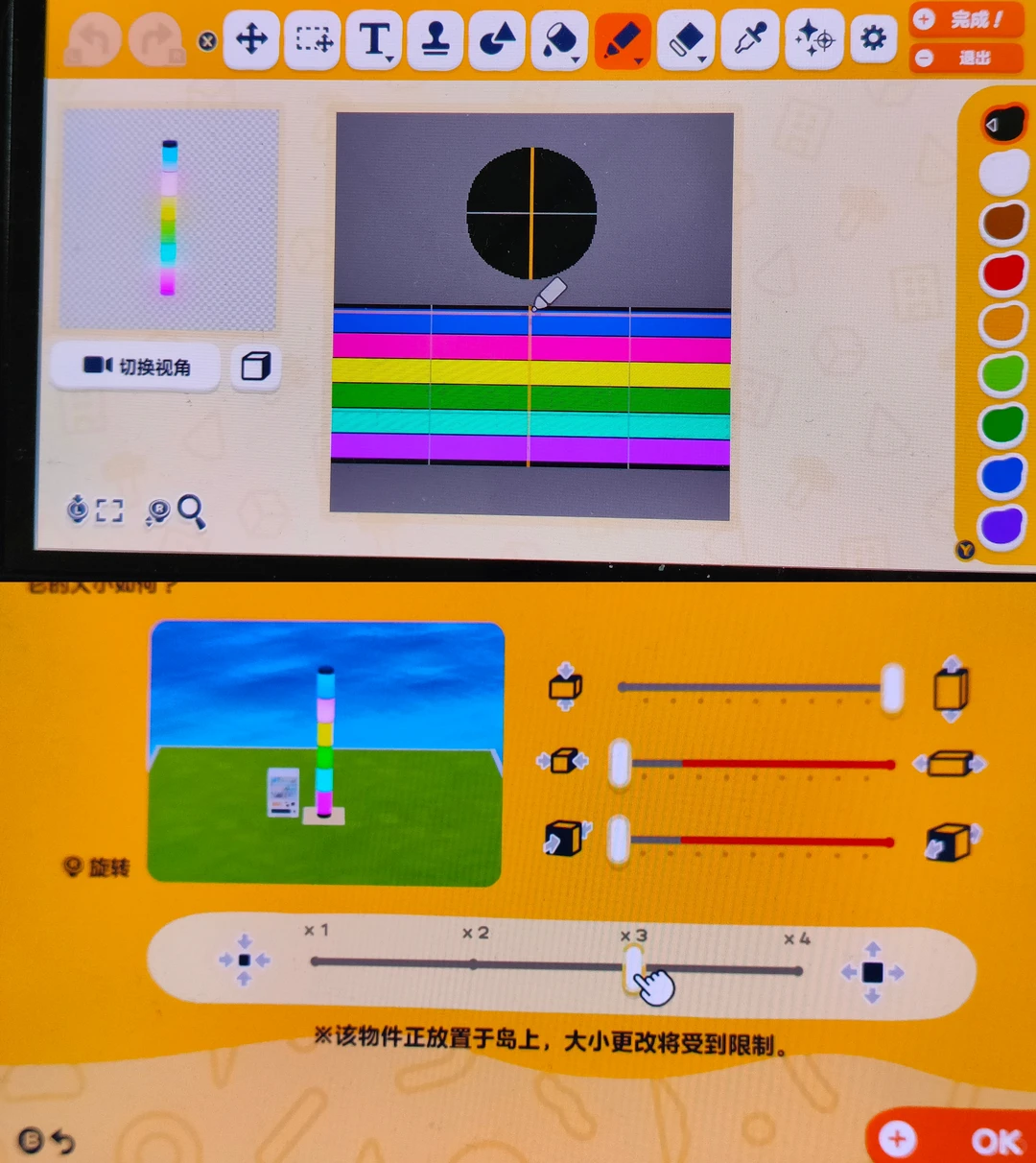 絵心不要！トモコレ用ビーチステージ・全デザインシート付き — トモダチライフ DIY 図案（5枚目）