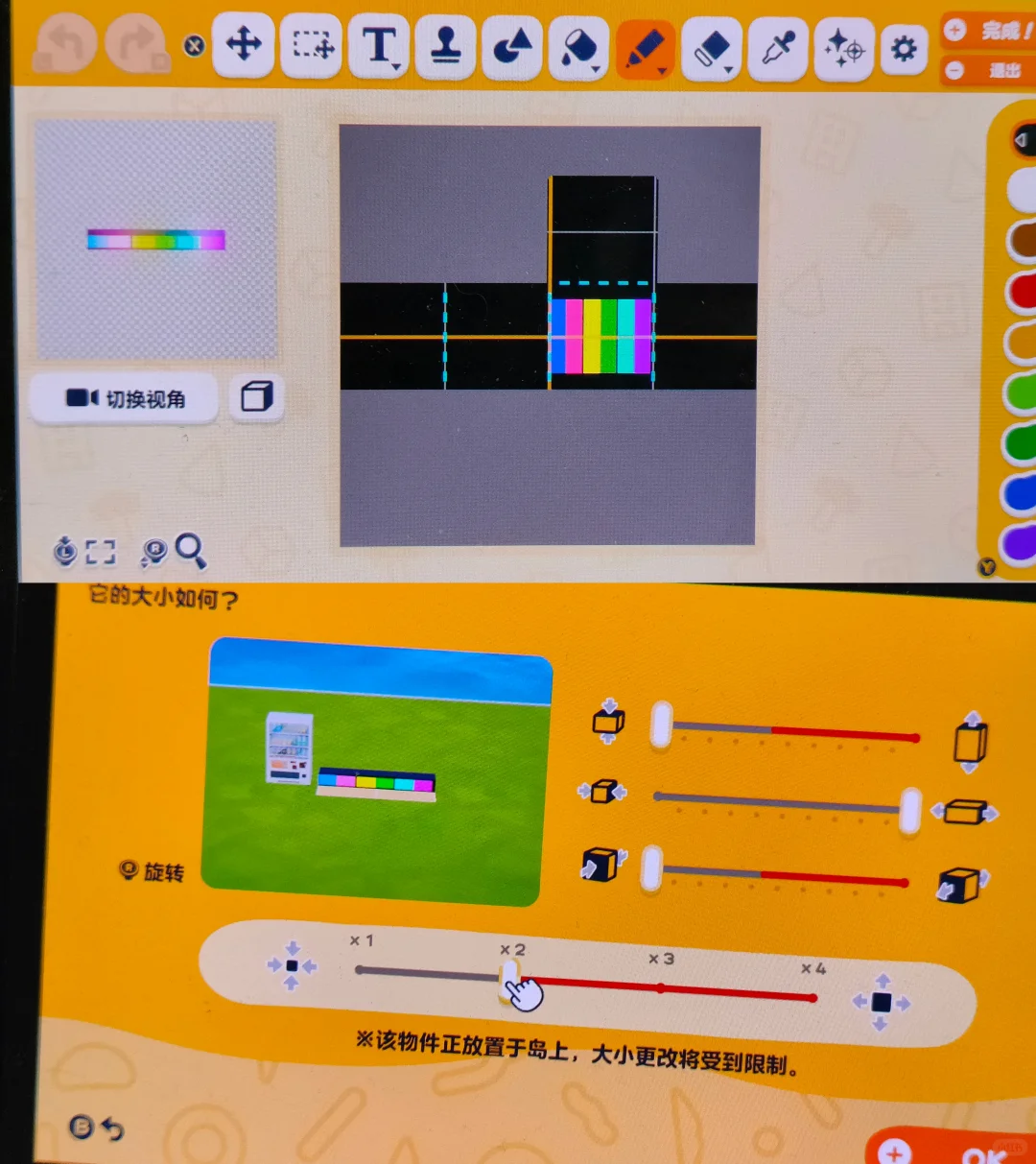 絵心不要！トモコレ用ビーチステージ・全デザインシート付き — トモダチライフ DIY 図案（8枚目）