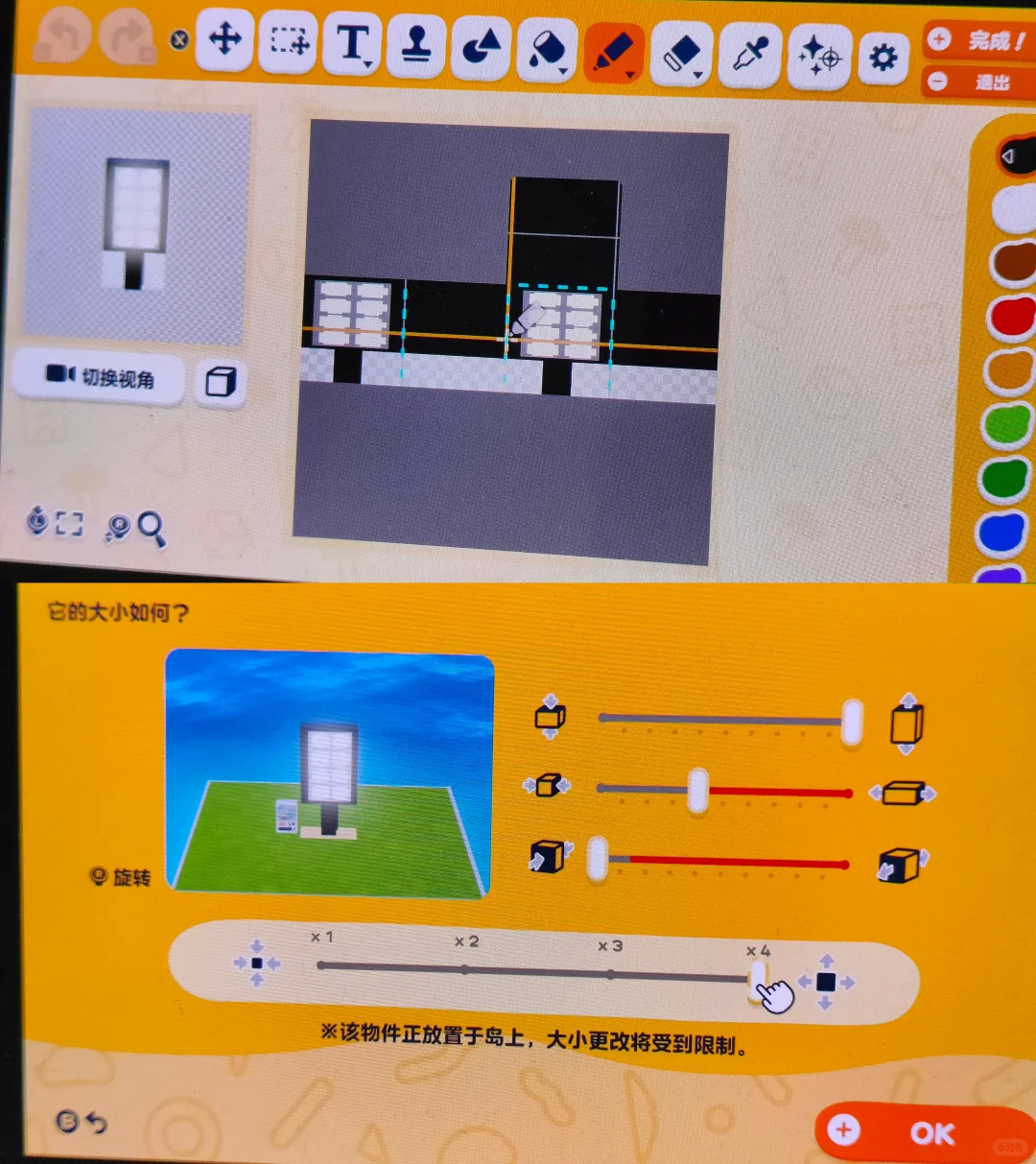 絵心不要！トモコレ用ビーチステージ・全デザインシート付き — トモダチライフ DIY 図案（10枚目）